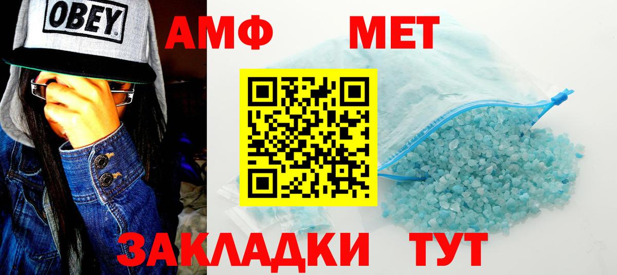 Пыть-Ях  АМФЕТАМИН 97%  АМФ  Вход с VPN 