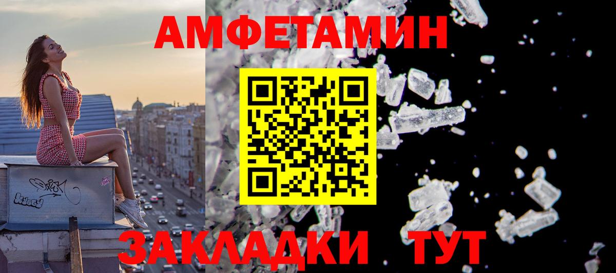 Амфетамин VHQ Пыть-Ях