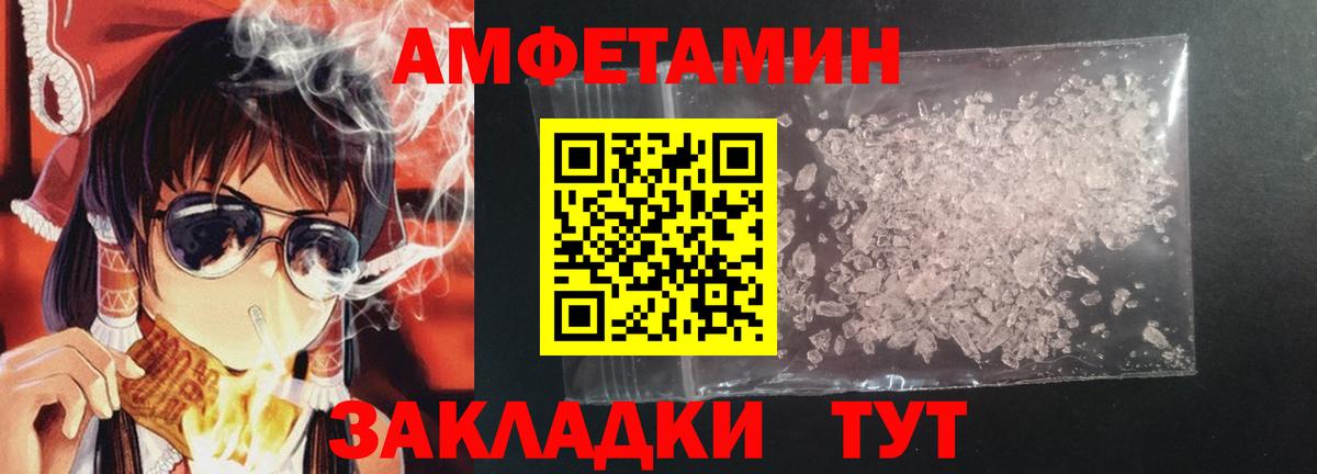 Амфетамин Розовый  Amphetamine  Пыть-Ях  Amphetamine 