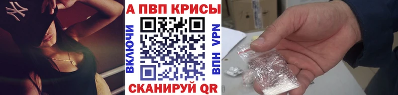 A-PVP крисы CK Пыть-Ях