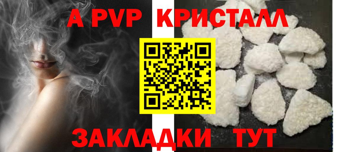 Alpha PVP крисы CK  A-PVP  Пыть-Ях  A PVP VHQ 