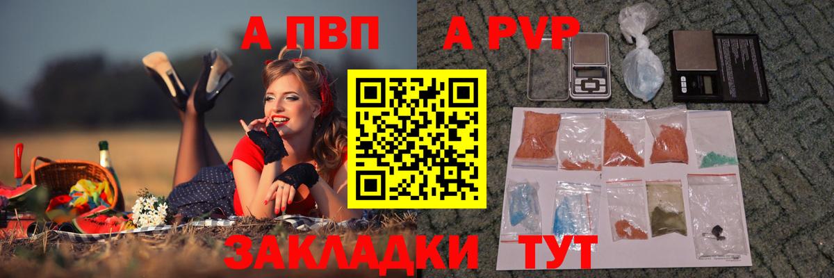 А ПВП кристаллы Пыть-Ях