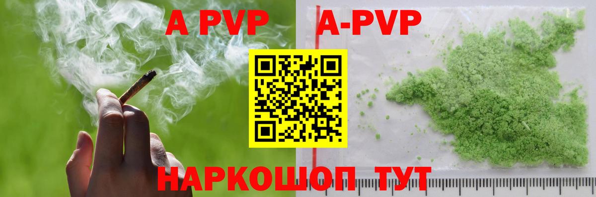 Пыть-Ях  A-PVP СК  A-PVP  продажа наркотиков  A-PVP кристаллы  Вход с VPN 