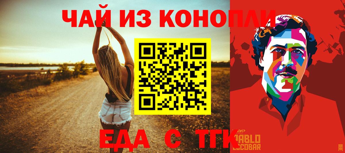 Печенье с ТГК марихуана  Вход с VPN  Пыть-Ях 