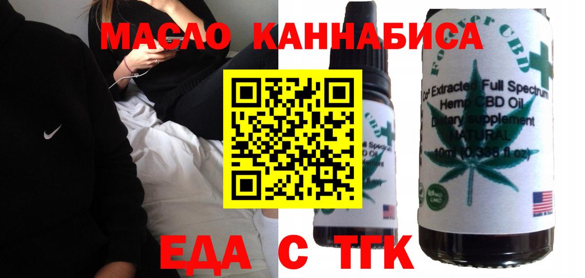 Печенье с ТГК марихуана  Пыть-Ях 