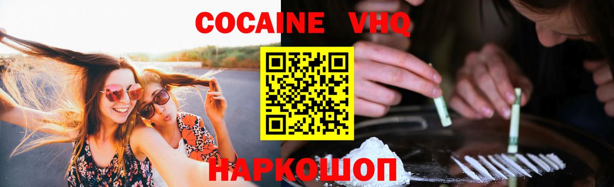 Пыть-Ях  КОКАИН 98%  КОКАИН FishScale  Вход с VPN 