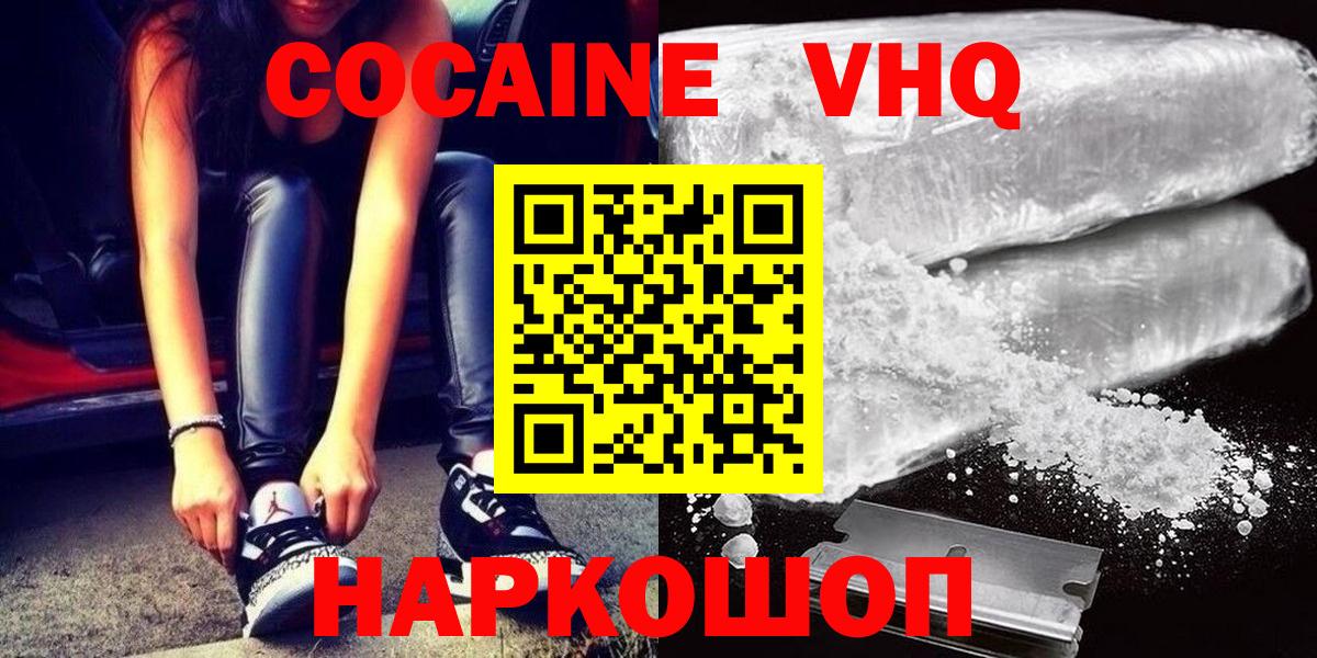 COCAIN Боливия Пыть-Ях