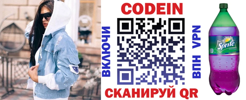 как найти наркотики  Пыть-Ях  Codein Purple Drank 
