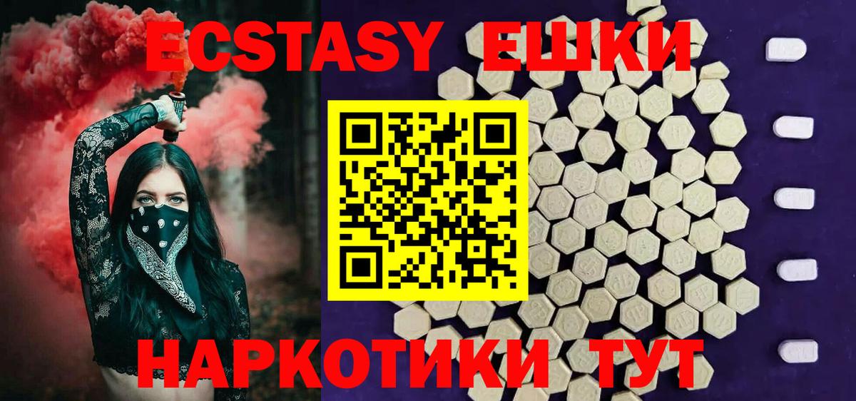 Ecstasy диски  Пыть-Ях  Экстази 99% 