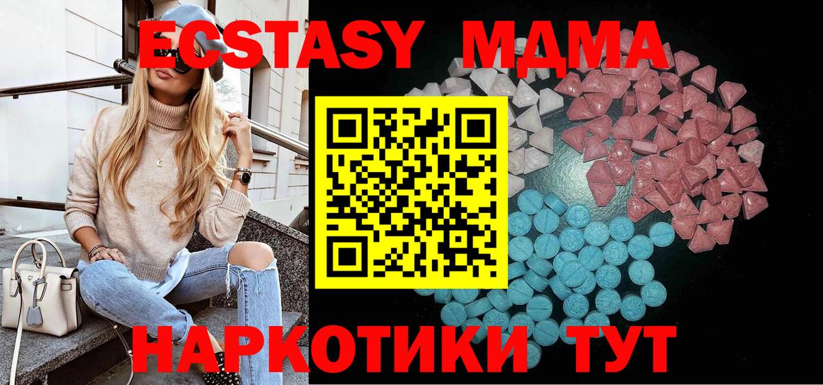 ЭКСТАЗИ 280мг  Вход с VPN  Экстази mix  Ecstasy  Пыть-Ях 