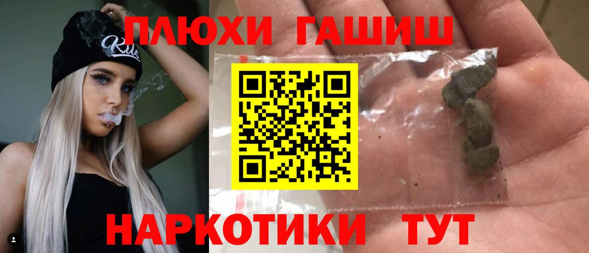 Пыть-Ях  ГАШ VHQ  Вход с VPN 