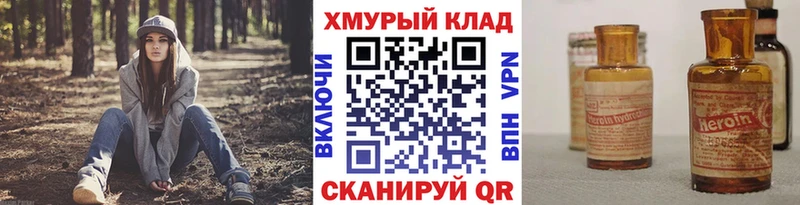 ГЕРОИН герыч  купить  цена  Пыть-Ях 