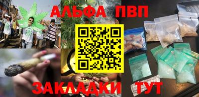 альфа пвп Апшеронск