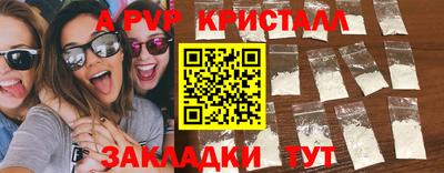 альфа пвп Апшеронск