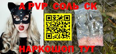 Альфа ПВП Аргун