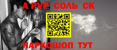 альфа пвп Апшеронск