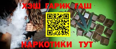 героин Канаш