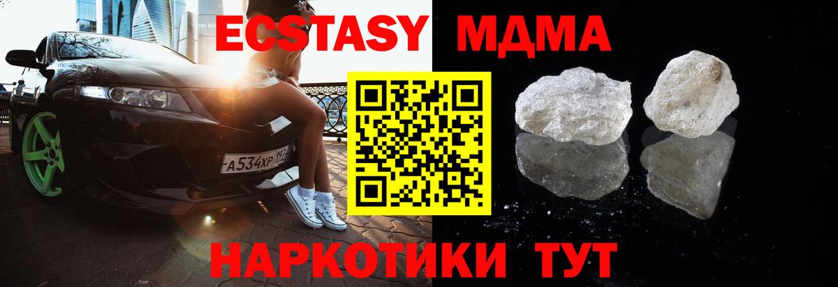MDMA Molly Пыть-Ях