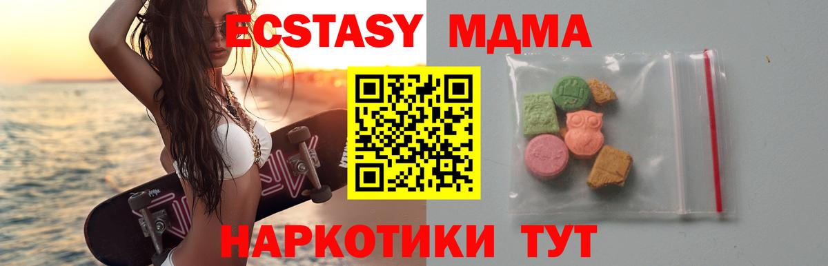 MDMA crystal  МДМА  MDMA VHQ  Пыть-Ях  Вход с VPN 