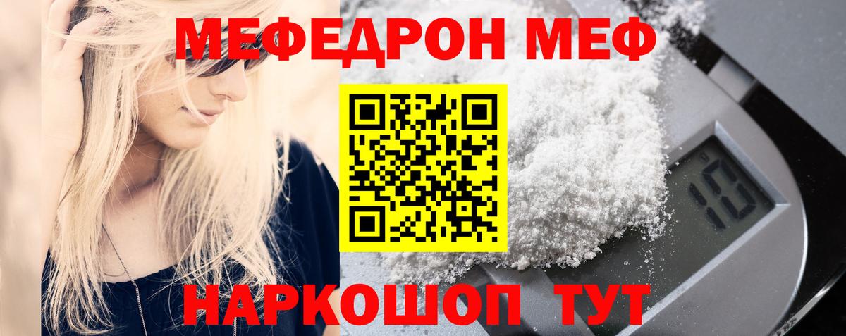 Меф кристаллы Пыть-Ях