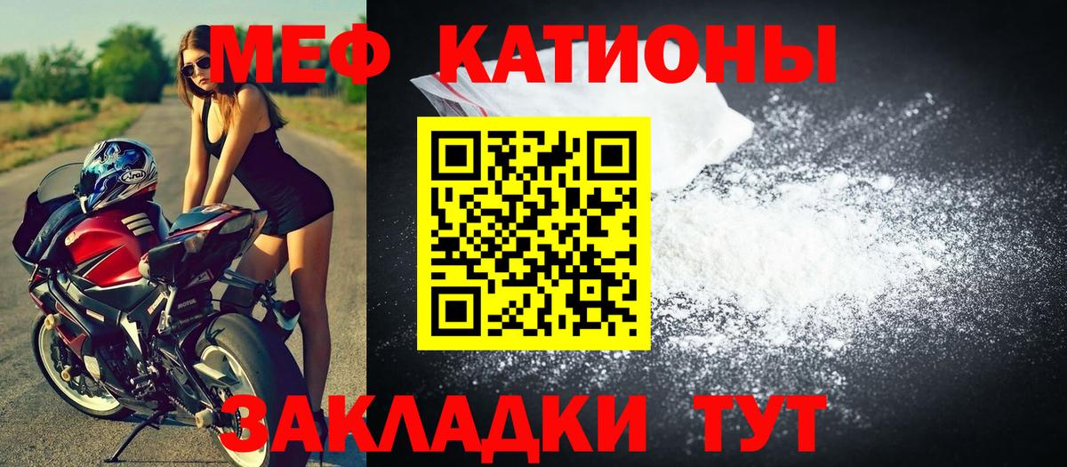 МЯУ-МЯУ VHQ  Вход с VPN  МЯУ-МЯУ кристаллы  Пыть-Ях 