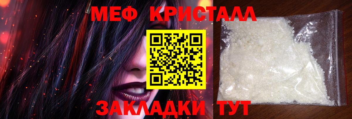 Меф мяу мяу  МЕФ  купить закладку  Пыть-Ях  МЯУ-МЯУ 4 MMC 