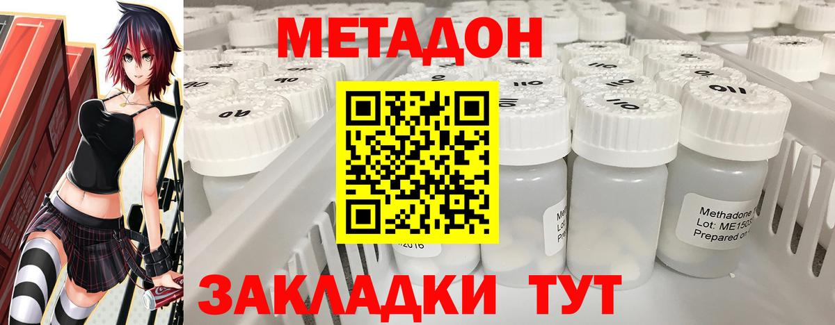 Метадон кристалл  МЕТАДОН кристалл  Вход с VPN  Пыть-Ях 