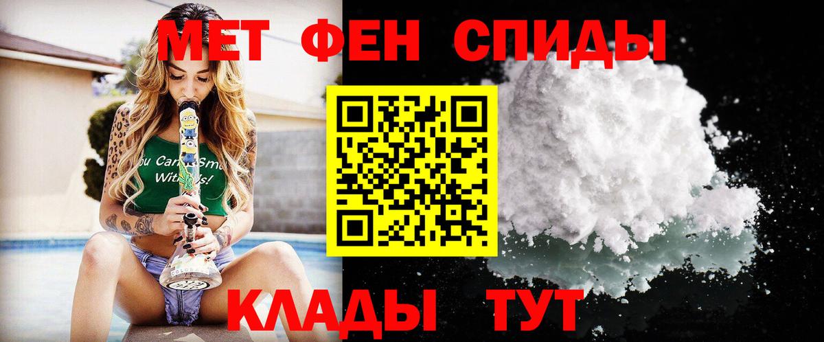 Метамфетамин винт  Пыть-Ях 