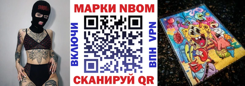Наркотические марки 1,8мг  Пыть-Ях 