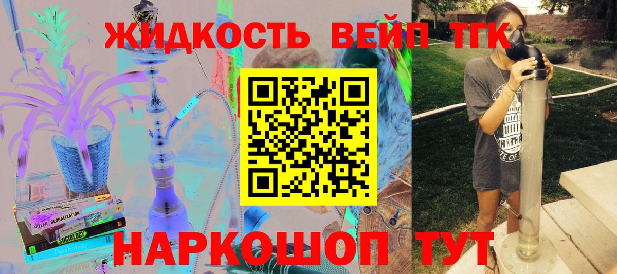 Пыть-Ях  ТГК вейп с тгк  Вход с VPN 