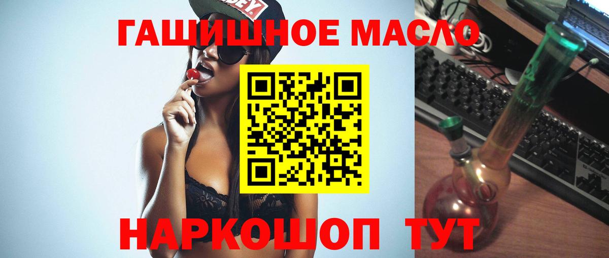 блэк спрут сайт  Пыть-Ях  Дистиллят ТГК вейп 