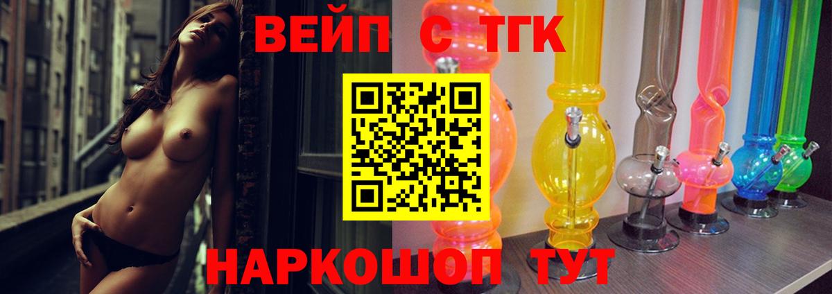 Дистиллят ТГК вейп с тгк Пыть-Ях